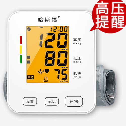 哈斯福電子血壓計(jì) 高精準(zhǔn)全自動，守護(hù)家庭健康
