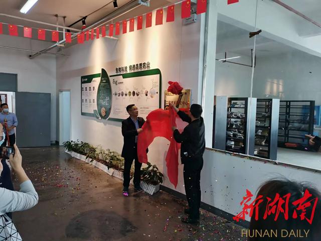 科技賦能凈土保衛戰 懷化市土壤污染治理微生物工程技術研究中心正式掛牌