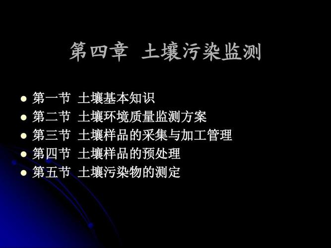 土壤污染監(jiān)測(cè)與治理 守護(hù)腳下的凈土