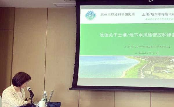 土壤污染治理技術交流:共筑美麗中國未來